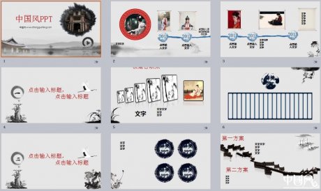 清晨六點(diǎn)古玩通用水墨風(fēng)PPT模板