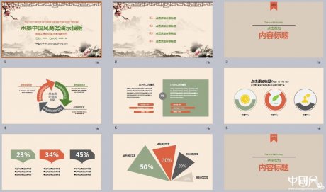 清晨六點(diǎn)古玩水墨清晨六點(diǎn)古玩商務(wù)演示PPT模版