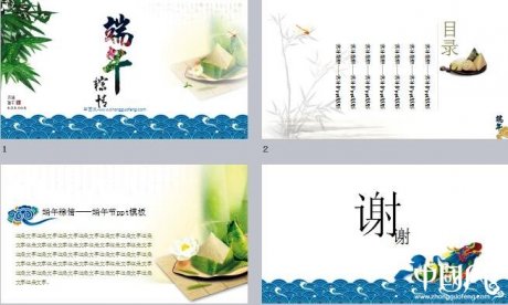 清晨六點(diǎn)古玩端午粽情傳統(tǒng)佳節(jié)PPT模板