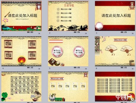 清晨六點(diǎn)古玩通用簡約PPT模板