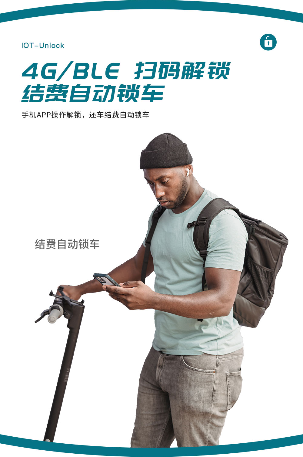 共享電動(dòng)滑板車