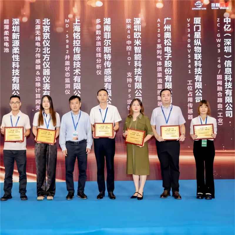歐米智能榮獲2023 IOTE 金獎，探索物聯網領域新進展