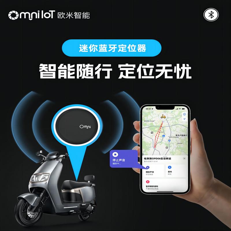 微型車載藍(lán)牙定位器