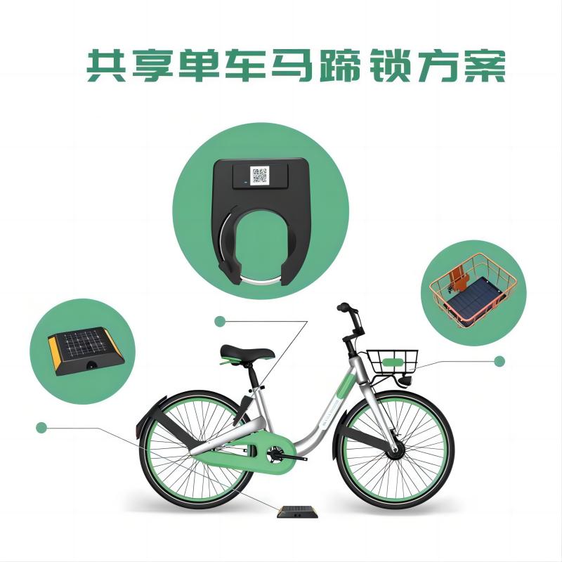 共享單車馬蹄鎖的運(yùn)用原理
