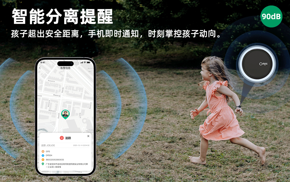 兒童防丟藍牙定位器