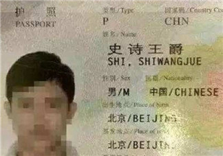 為什么兩字名越來越罕見 給孩子取四個字的名字好嗎