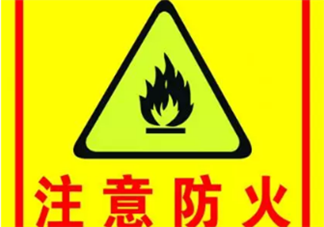 防火知識大普及  手抄報來幫忙