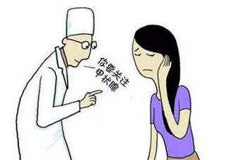 甲亢能懷孕嗎 甲亢懷孕對(duì)胎兒的影響