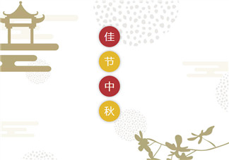 孕婦中秋節(jié)怎么過 孕婦中秋節(jié)賞月注意事項