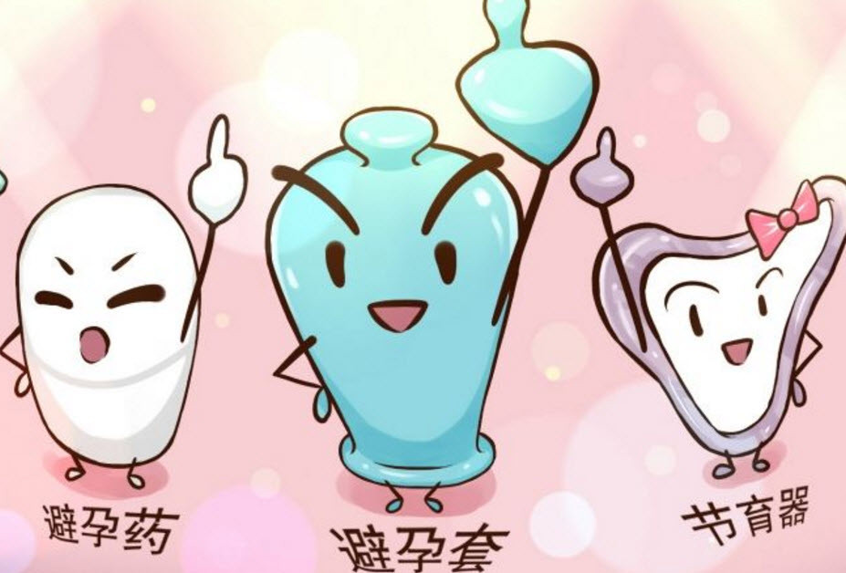 產(chǎn)后避孕的措施有哪些 產(chǎn)后避孕什么時(shí)候好(產(chǎn)后避孕時(shí)間)