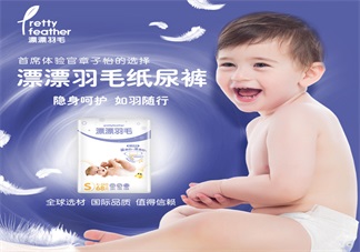 漂漂羽毛尿不濕有哪些亮點 章子怡代言漂漂羽毛關(guān)注度高